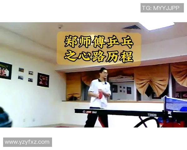 专访乒乓球名将周伟揭秘他成功背后的训练与心路历程
