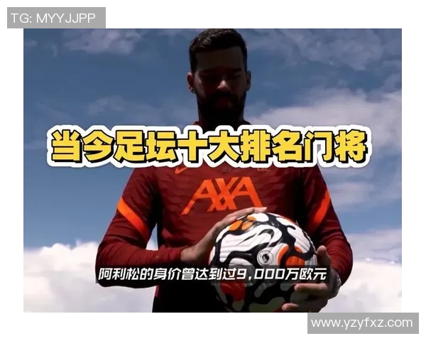 全球顶级大中锋足球明星排行榜揭晓谁将成为最佳前锋之王