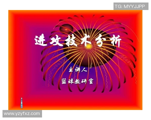 上海篮球队进攻战术解析与球员配合深度剖析